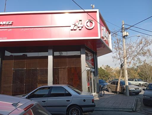 عکس لاستیک بارز