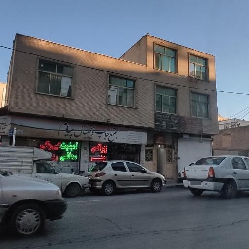 مجتمع چاپ دیجیتال پیام