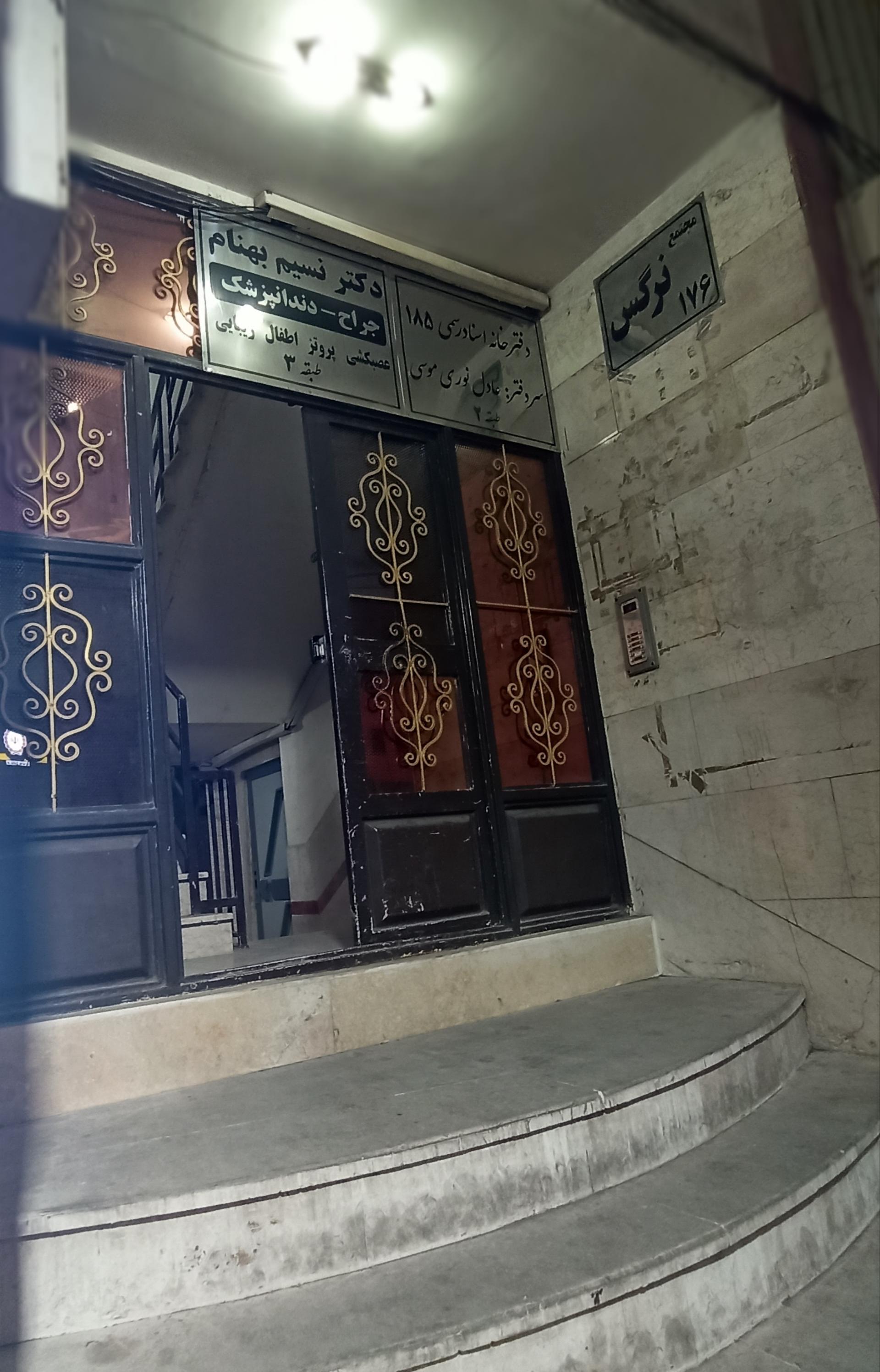 عکس دفترخانه اسناد رسمی ۱۸۵ اهواز-عادل نوری موسی