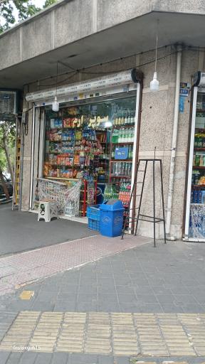 سوپر مارکت ارم