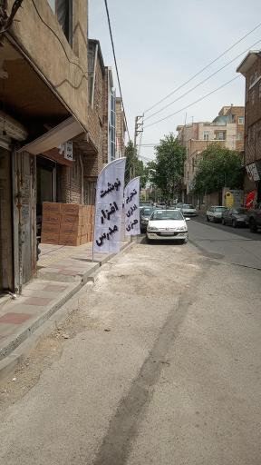 عکس نوشت افزار مدرس