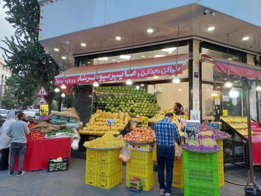 عکس میوه فروشی
