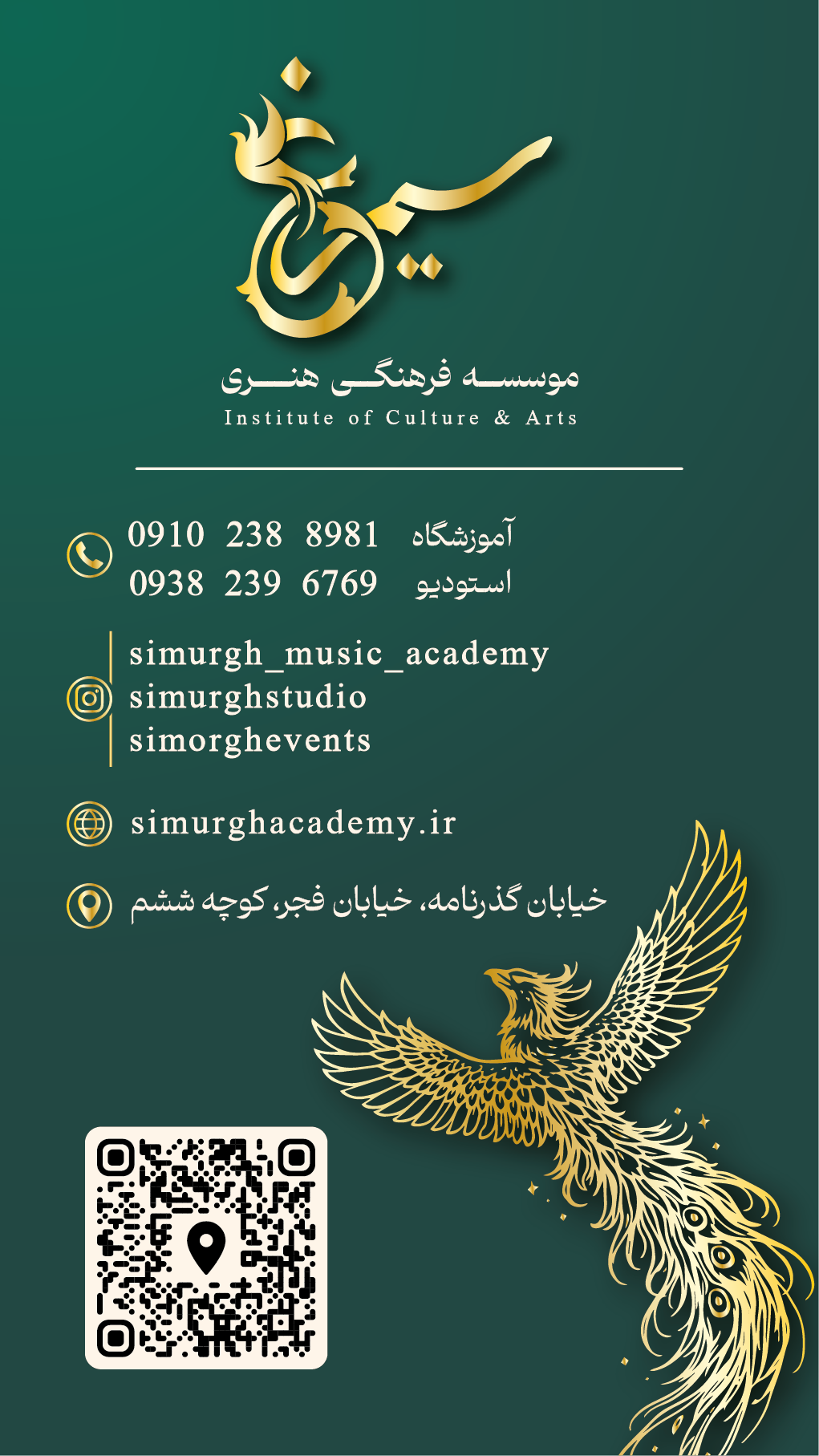 عکس آموزشگاه موسیقی سیمرغ