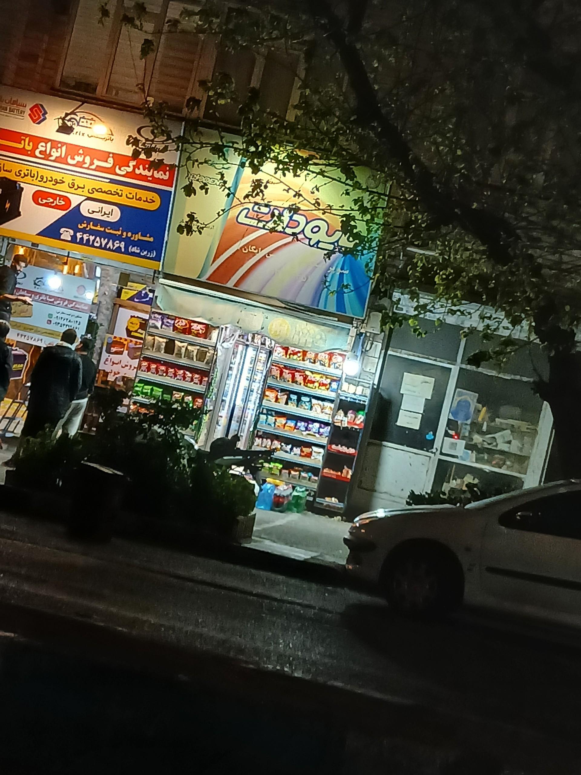 عکس هایمارت - فروشگاه سعید شعبه ستارخان - آلستوم