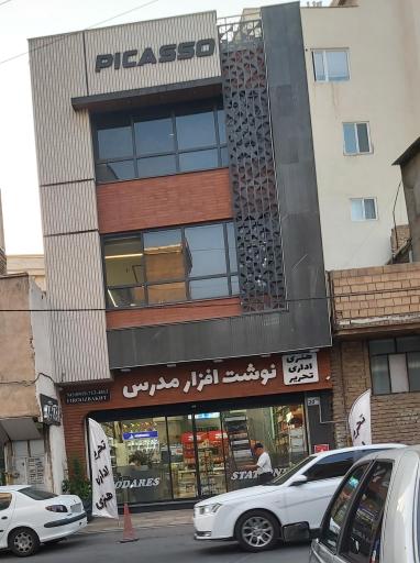 عکس نوشت افزار مدرس