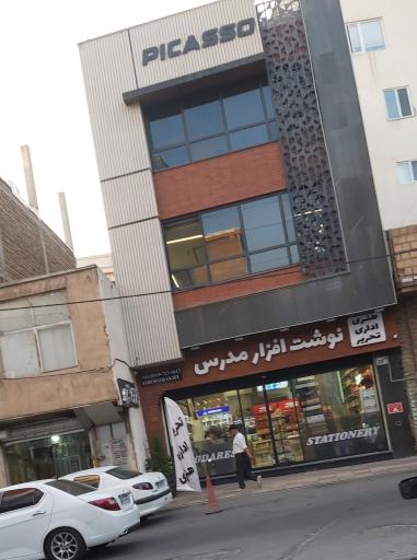 عکس نوشت افزار مدرس