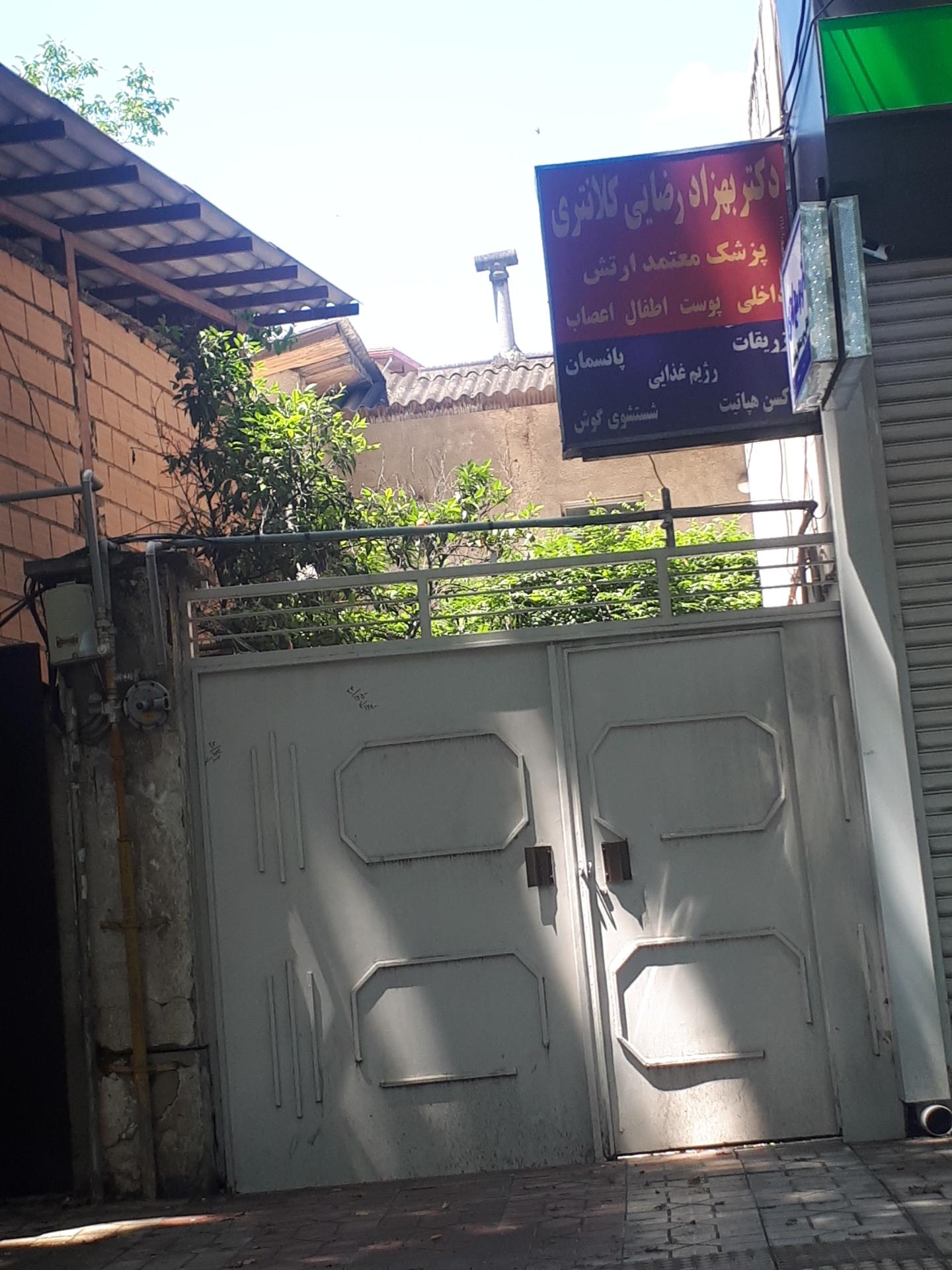 عکس دکتر بهزاد رضائی کلانتری 