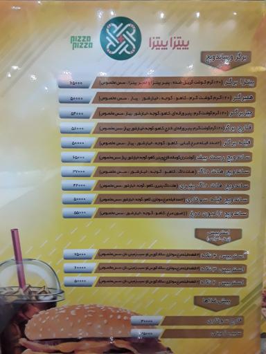 عکس پیتزا پیتزا