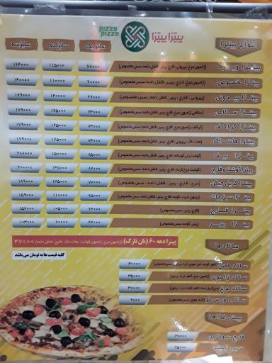 عکس پیتزا پیتزا