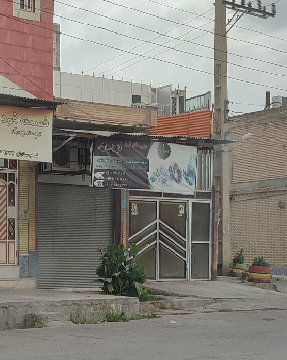 عکس سوپرگوشت نوین