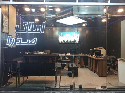 عکس املاک صدرا