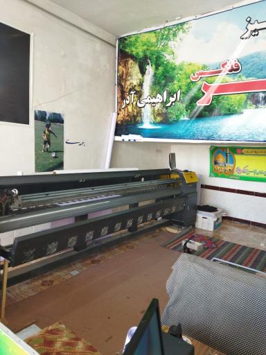 عکس چاپ بنر و تابلوسازی ابراهیمی آذر