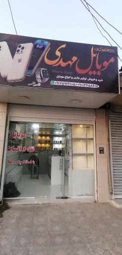 عکس موبایل مهدی