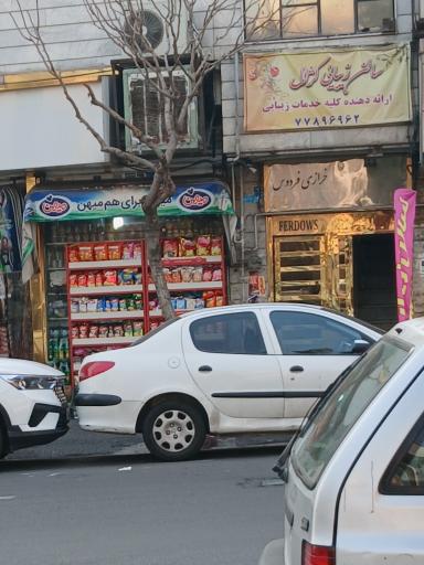 گالری زیبایی کژال