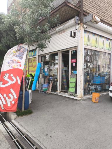 عکس هایپر ابزار لوشان