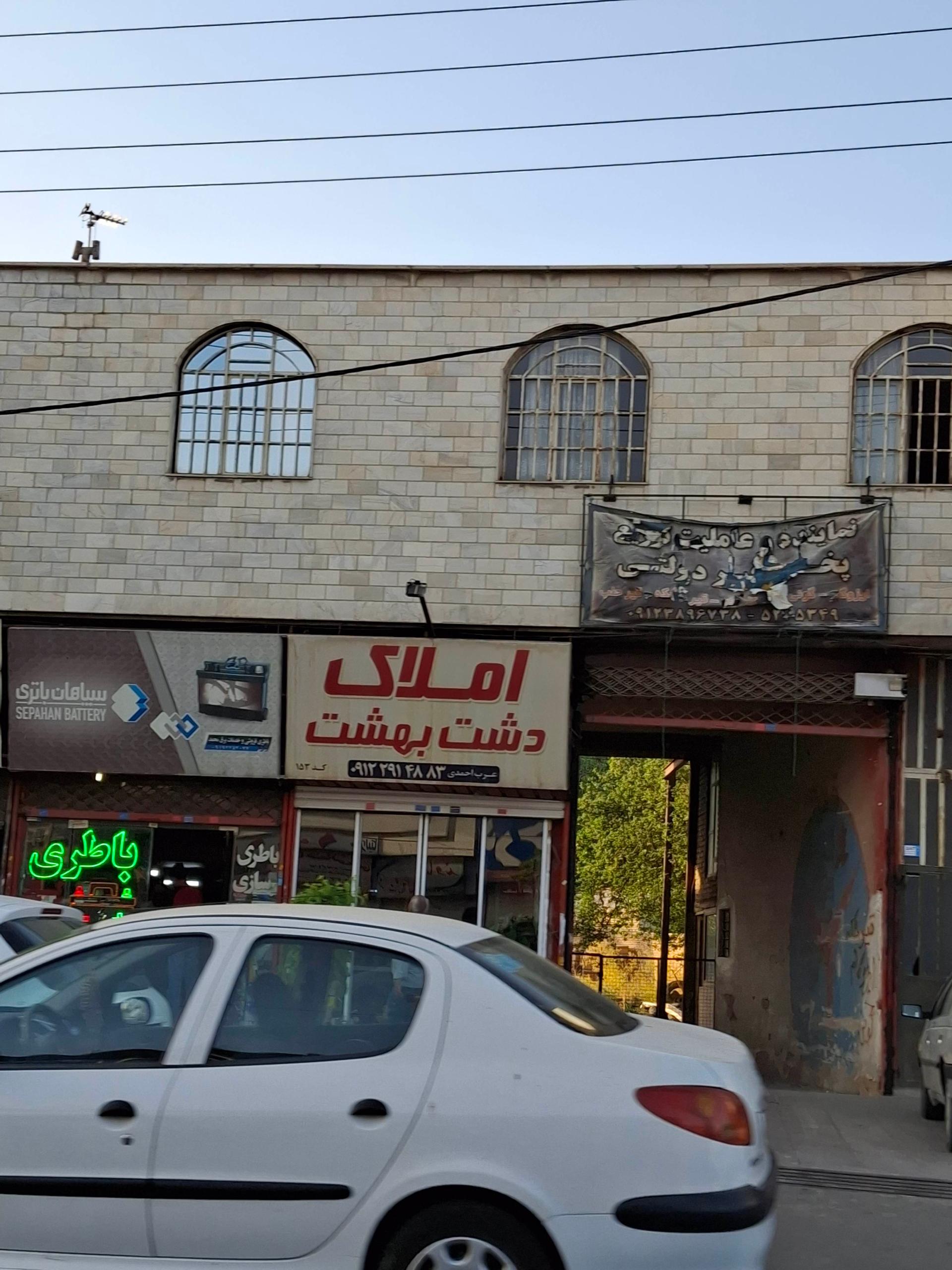 عکس نمایندگی سپاهان باتری