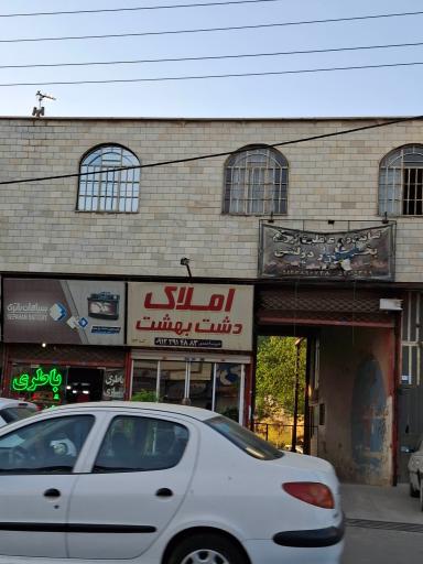 عکس نمایندگی سپاهان باطری