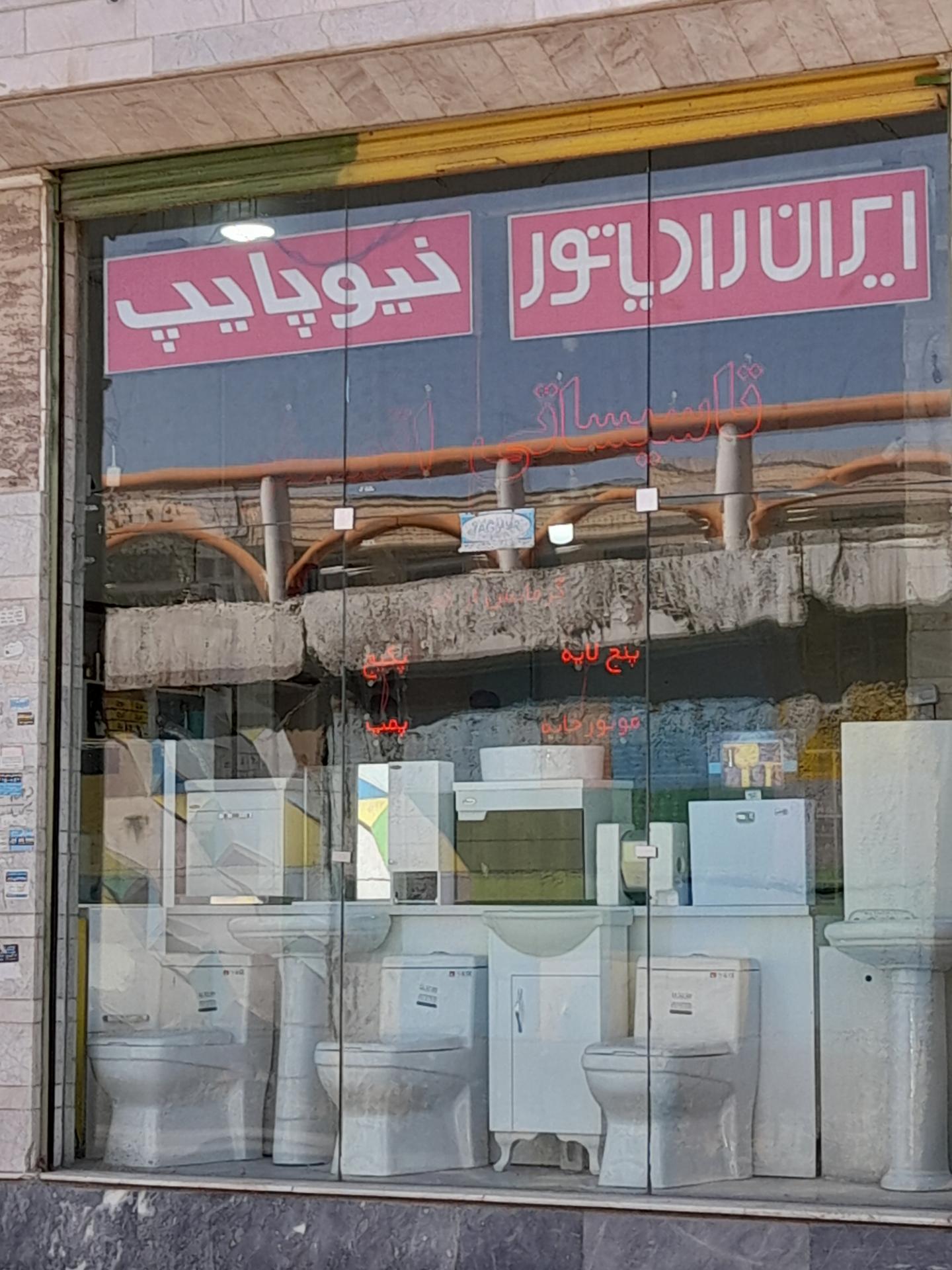 عکس تاسیساتی اتمسفر