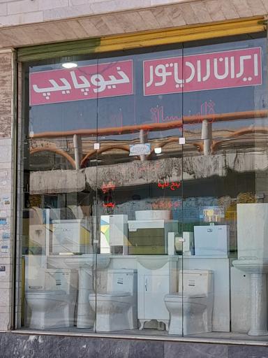 عکس تاسیساتی اتمسفر