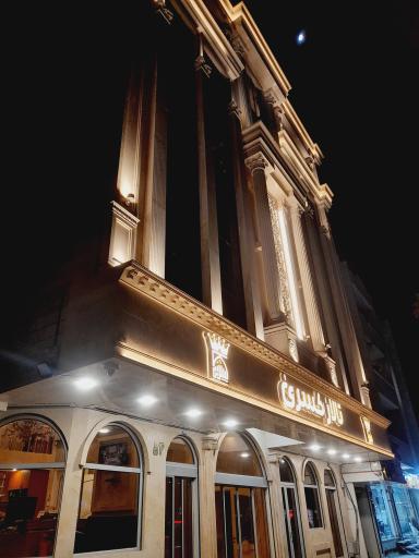 عکس تالار کسری