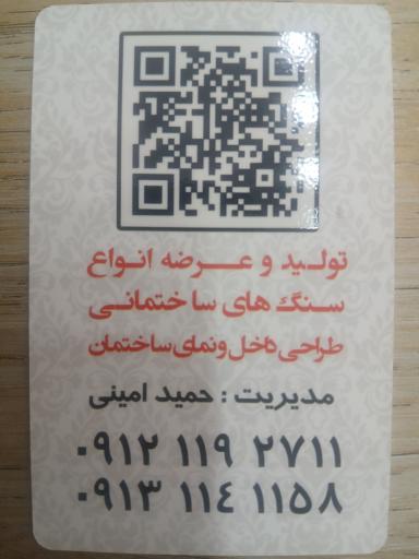 عکس سنگ آوان