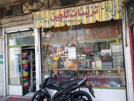 تزیینات ساختمان گلچین