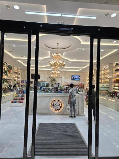 عکس تخمه داغ طلاب