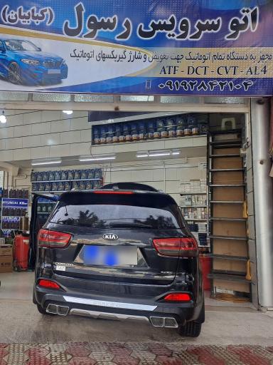 عکس اتو سرویس رسول کبابیان