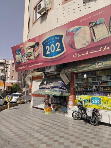 عکس فروشگاه تیراژه