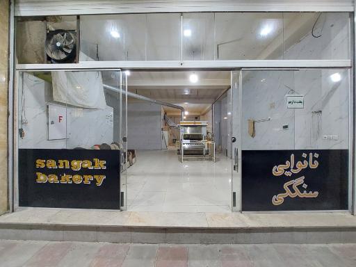 عکس نانوایی سنگکی