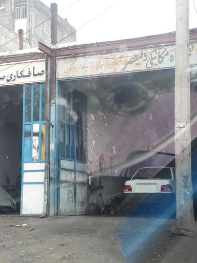 عکس تعمیرگاه و مکانیکی ولیعصر