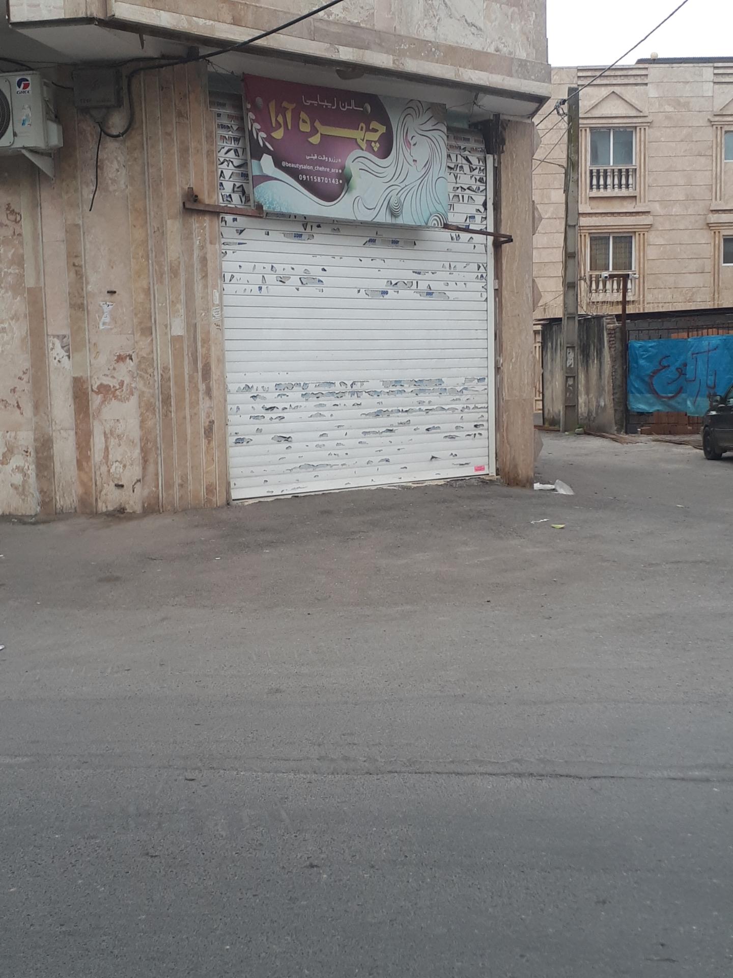 عکس سالن زیبایی چهره آرا