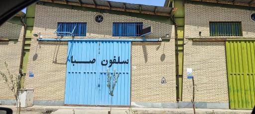 عکس صبا سلفون