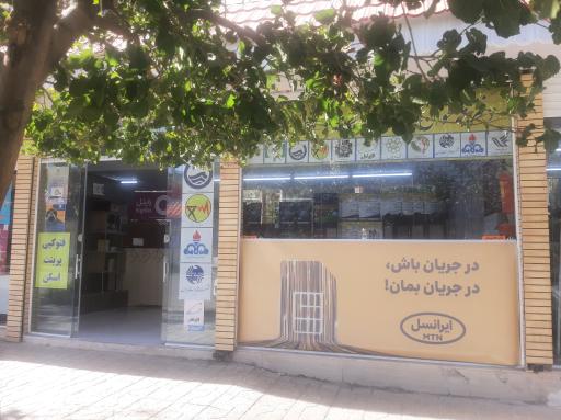 عکس دفتر پیشخوان دولت 