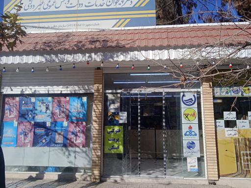 عکس دفتر پیشخوان دولت 