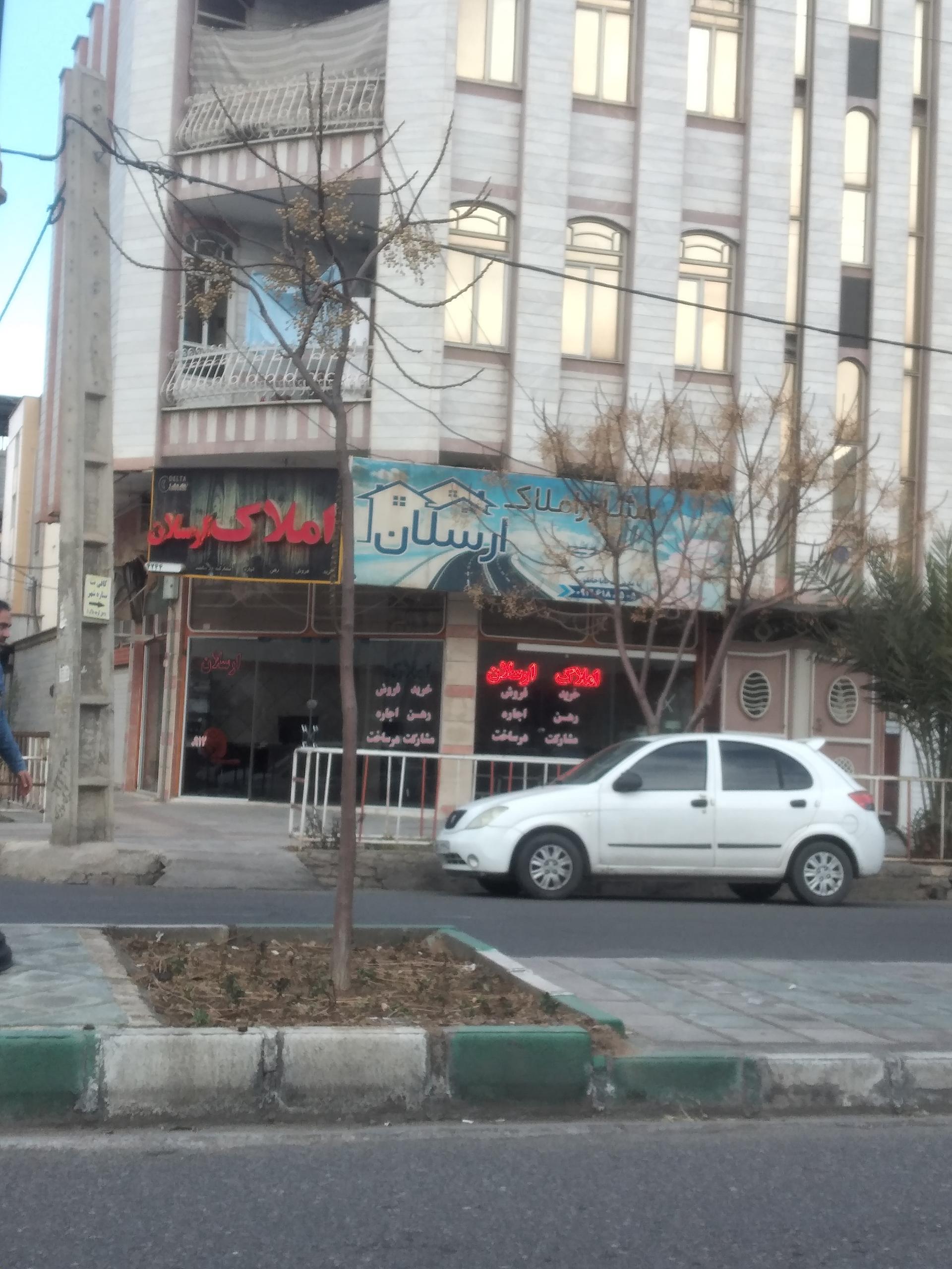 عکس املاک ارسلان 