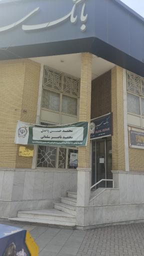 بانک سپه شعبه شهید صدر - کد 1501154