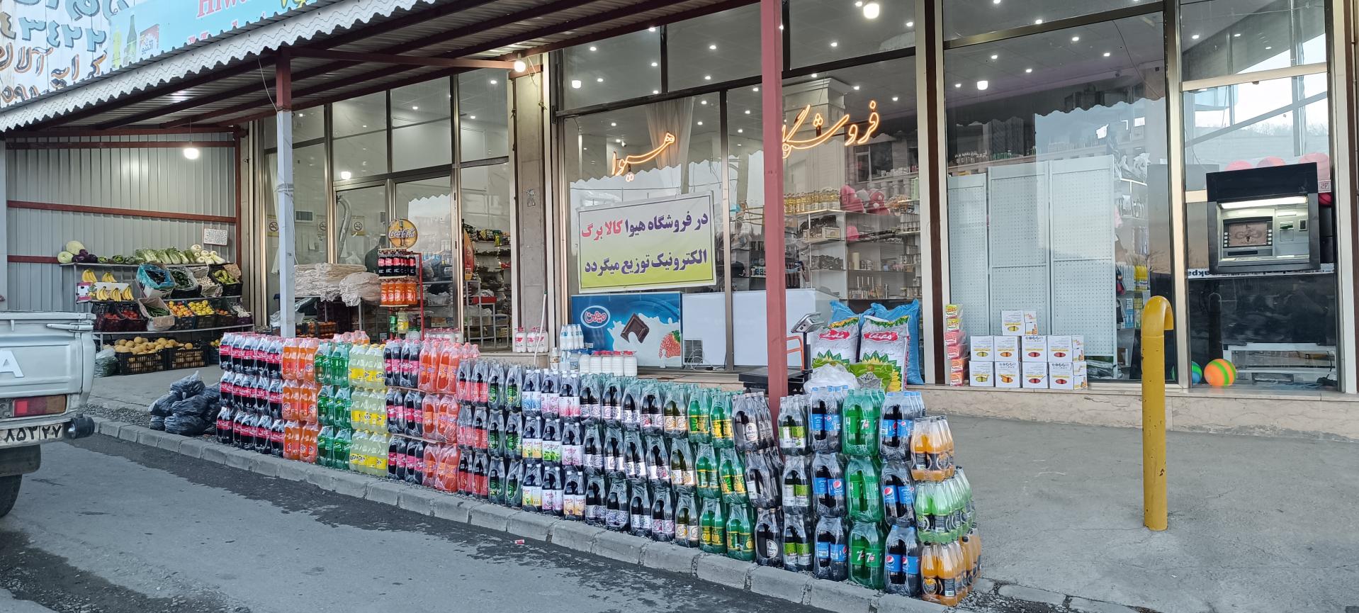 عکس فروشگاه تخفیفی هیوا