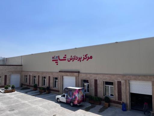 عکس انبار مرکزی M.IT