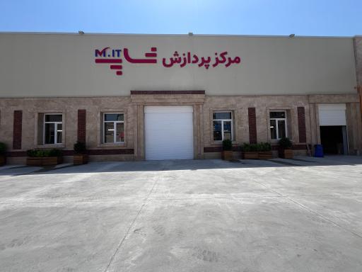 عکس انبار مرکزی M.IT