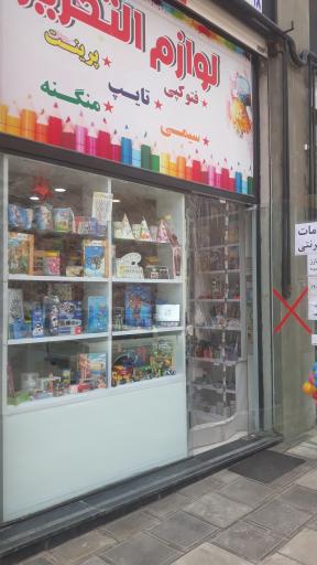 عکس نوشت افزار مداد رنگی