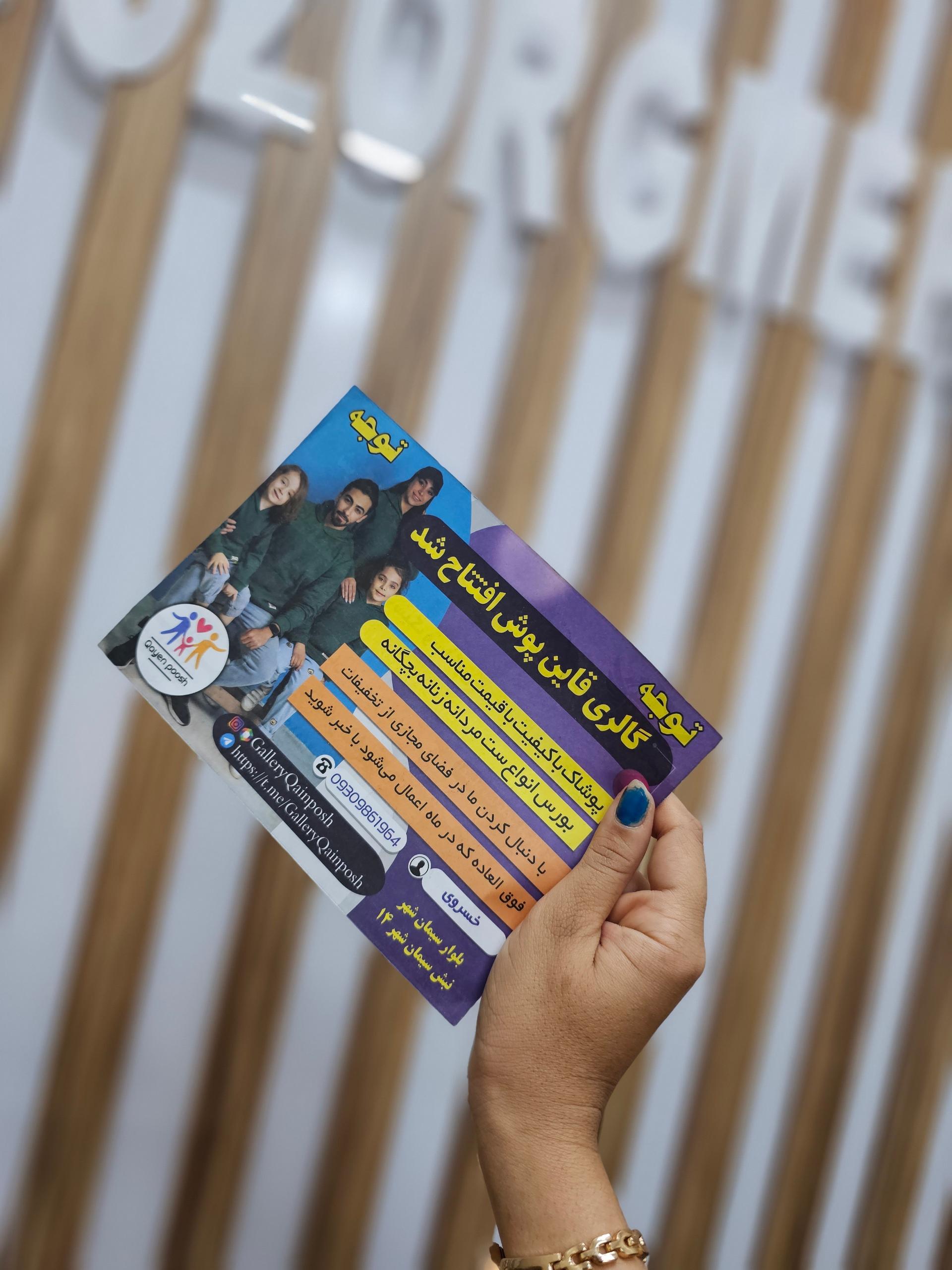 عکس چاپ بزرگمهر