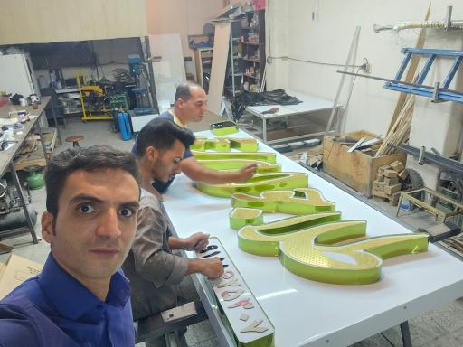 چاپ بزرگمهر