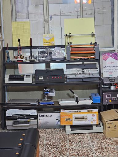 عکس چاپ بزرگمهر