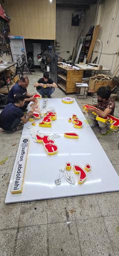 عکس چاپ بزرگمهر