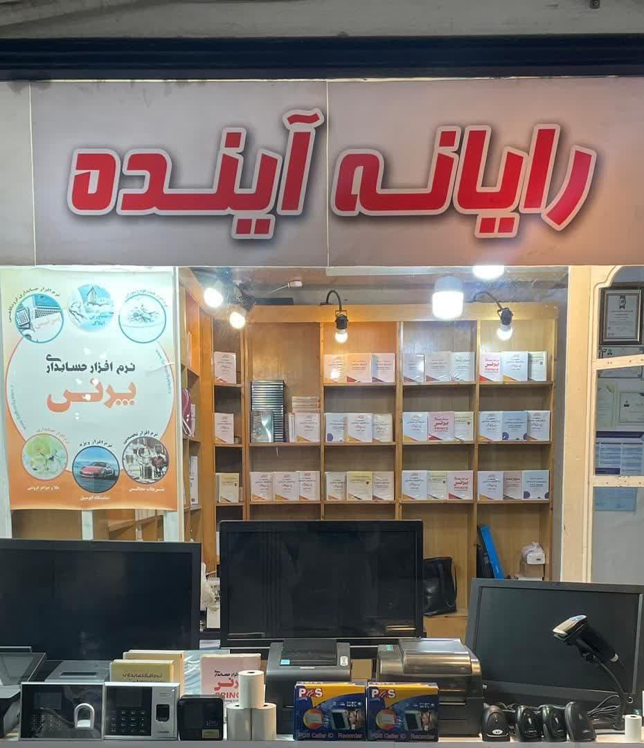 عکس رایانه آینده