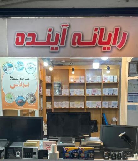 عکس رایانه آینده