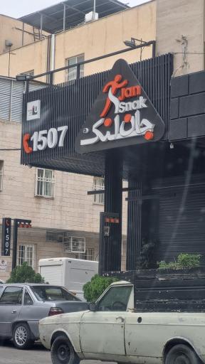 عکس جان اسنک شعبه 63