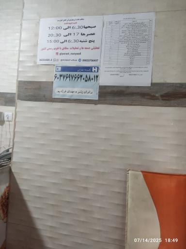 عکس مجتمع نان گیارست