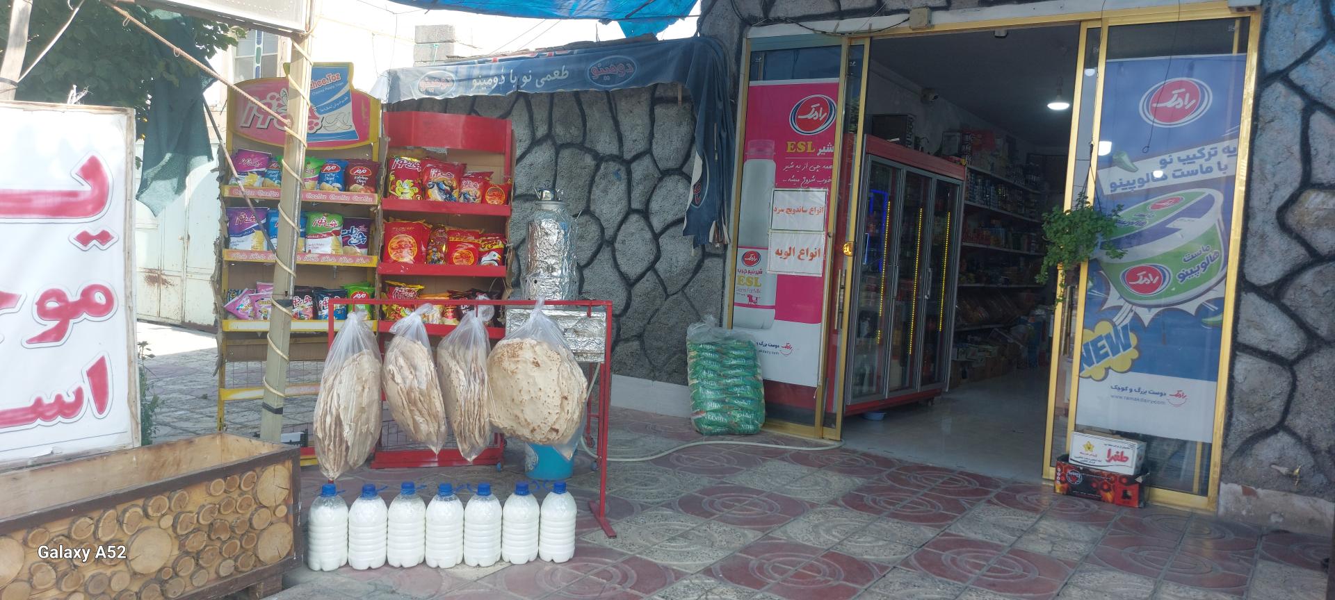 عکس سوپر مارکت بهاران